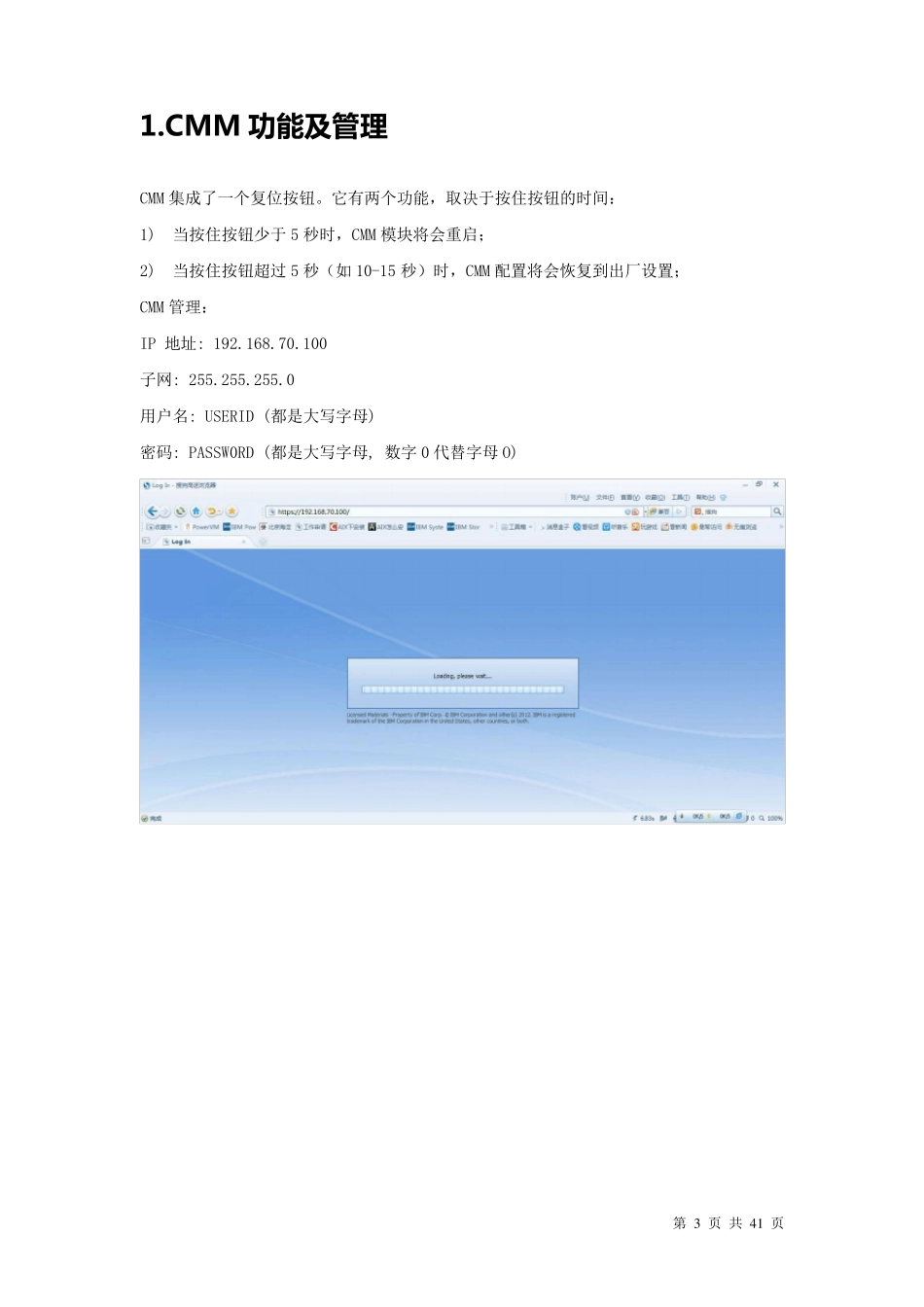 flexsystem实施_第3页