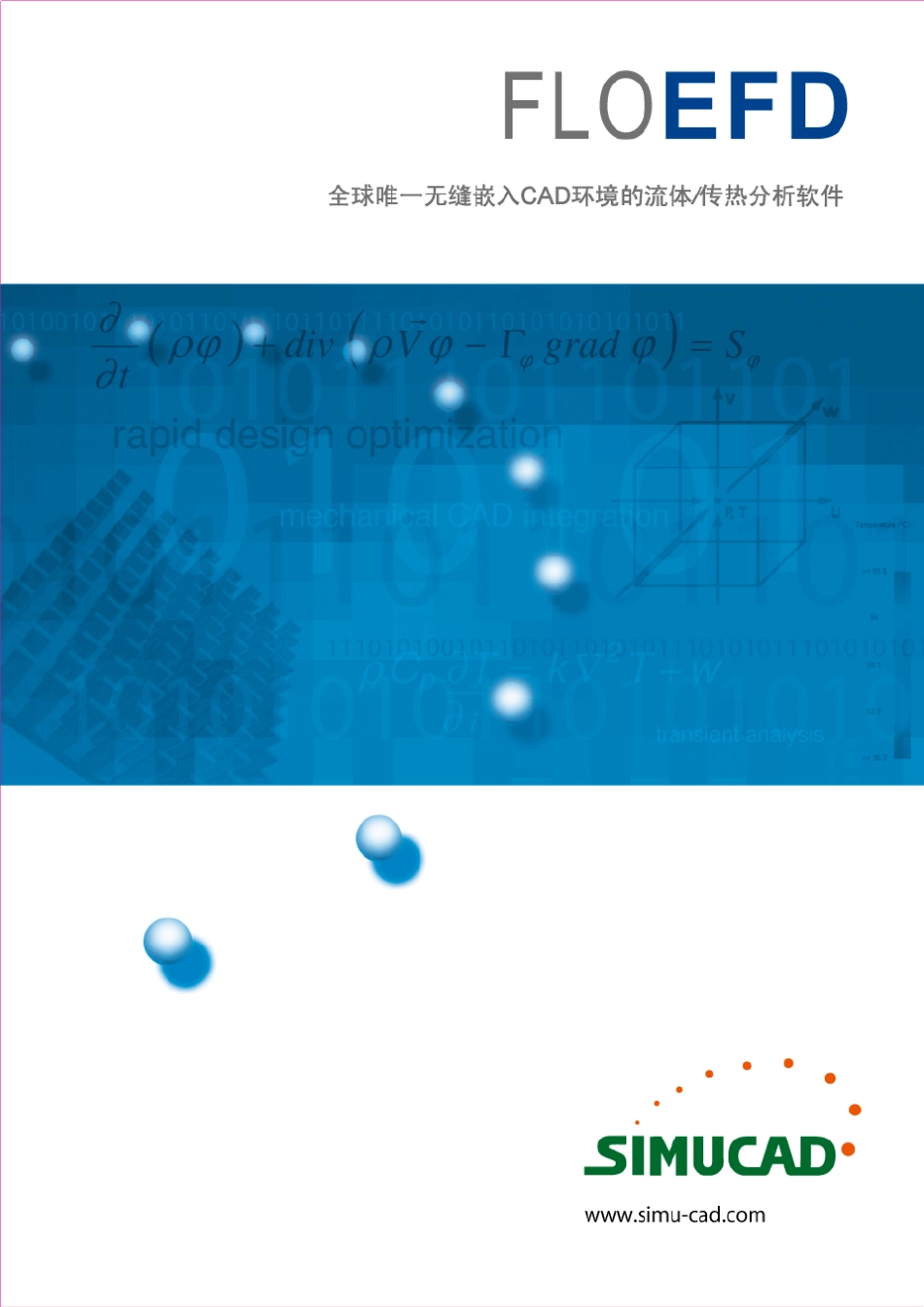 floefd流体传热分析软件介绍_第1页