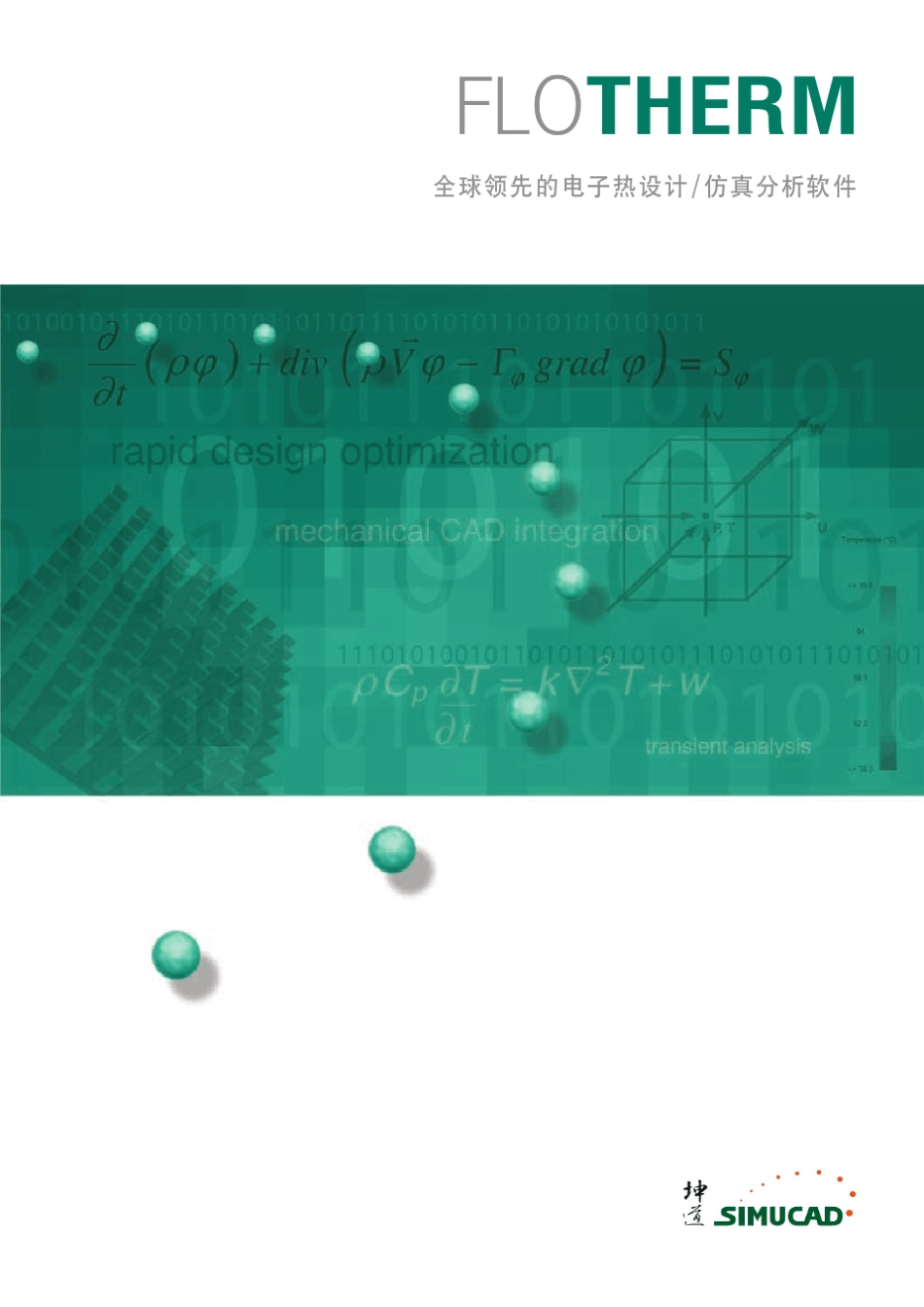 FLOTHERM热设计软件指南_第1页