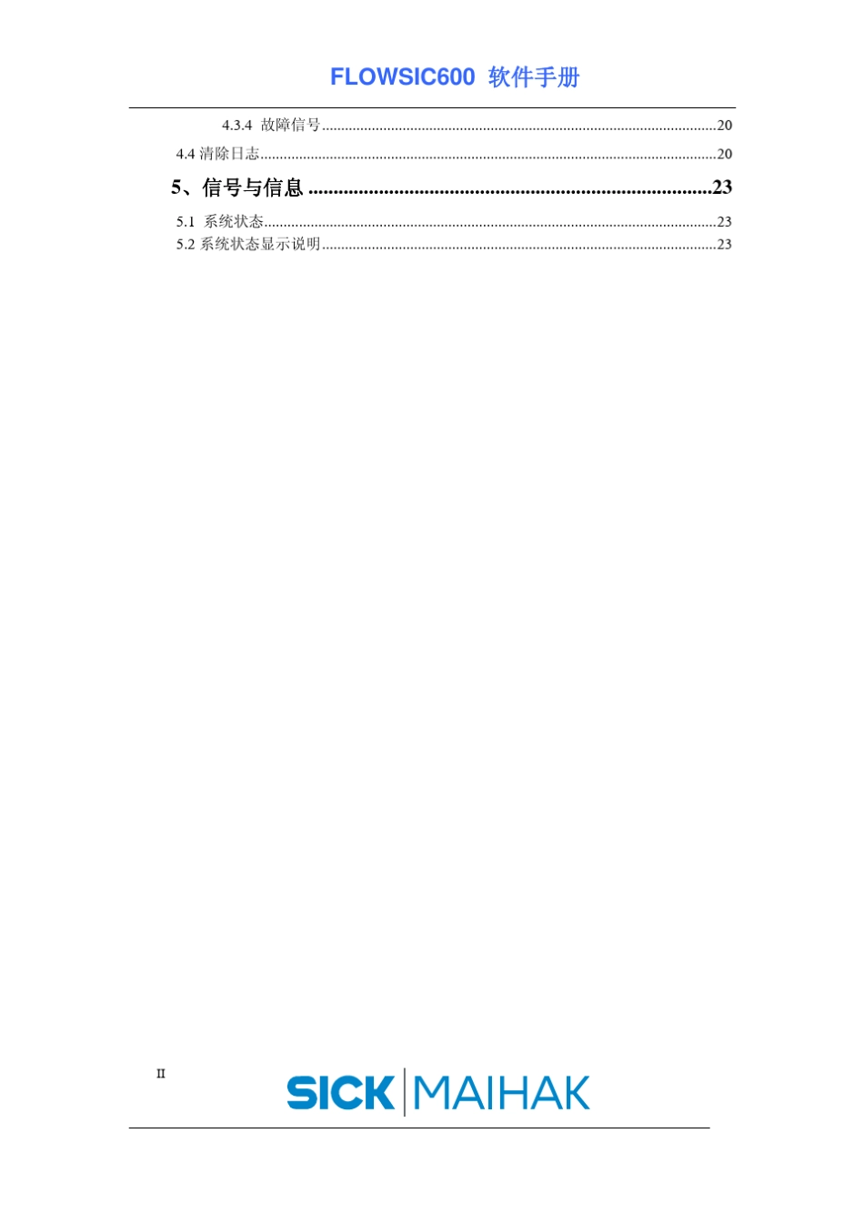 flowsic600超声波流量计软件手册final_第2页
