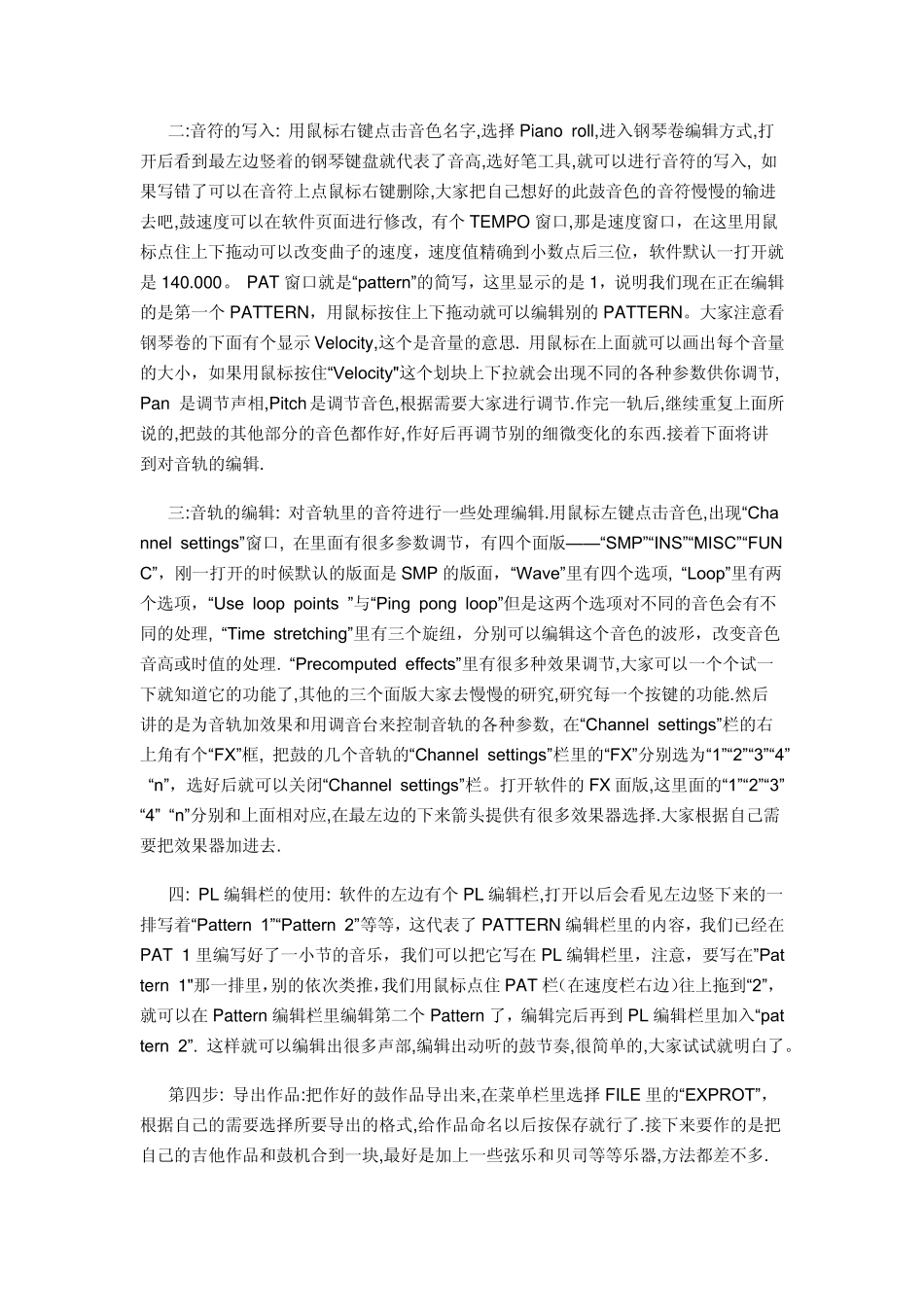 Flstudio水果音乐软件教程_第2页