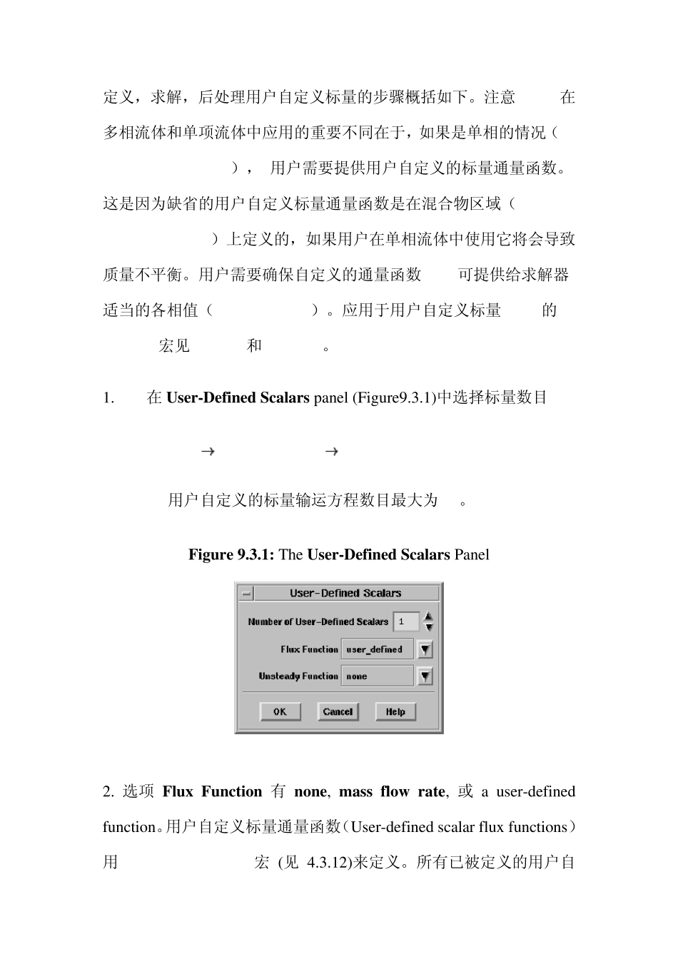 fluentUDFCh9_第3页