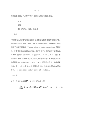 fluentUDF第9章