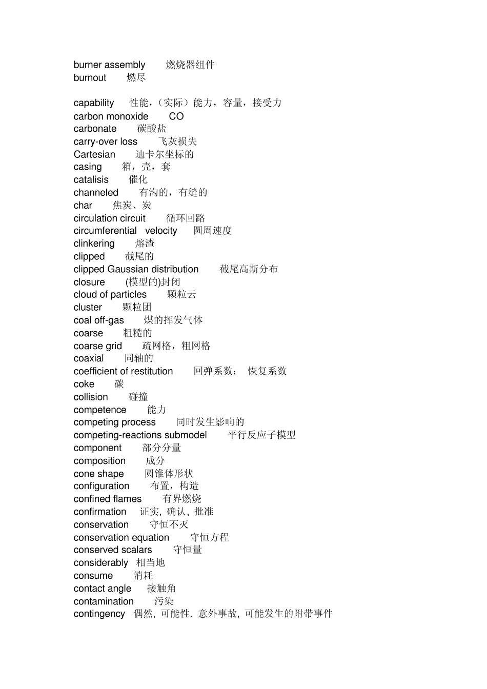 FLUENT专业词汇_第2页