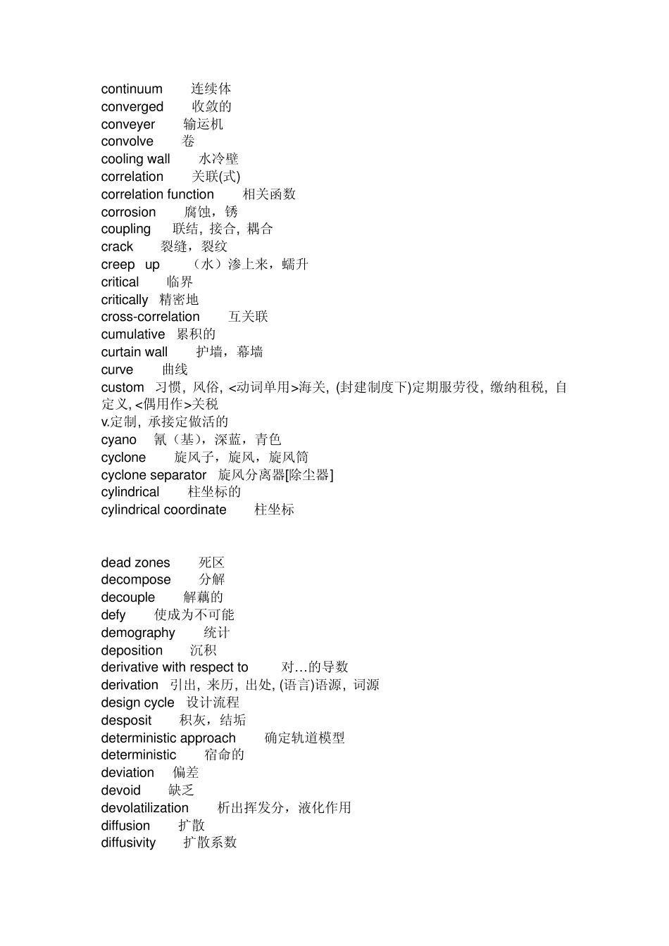 FLUENT专业词汇_第3页