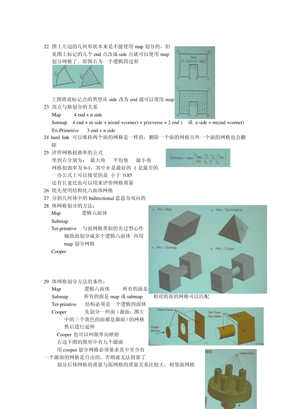 fluent个人学习经验与技巧_第3页