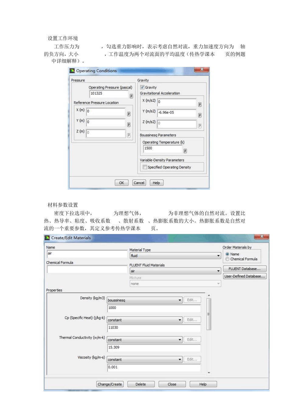 FLUENT中五种辐射模型的详细计算对比_第3页