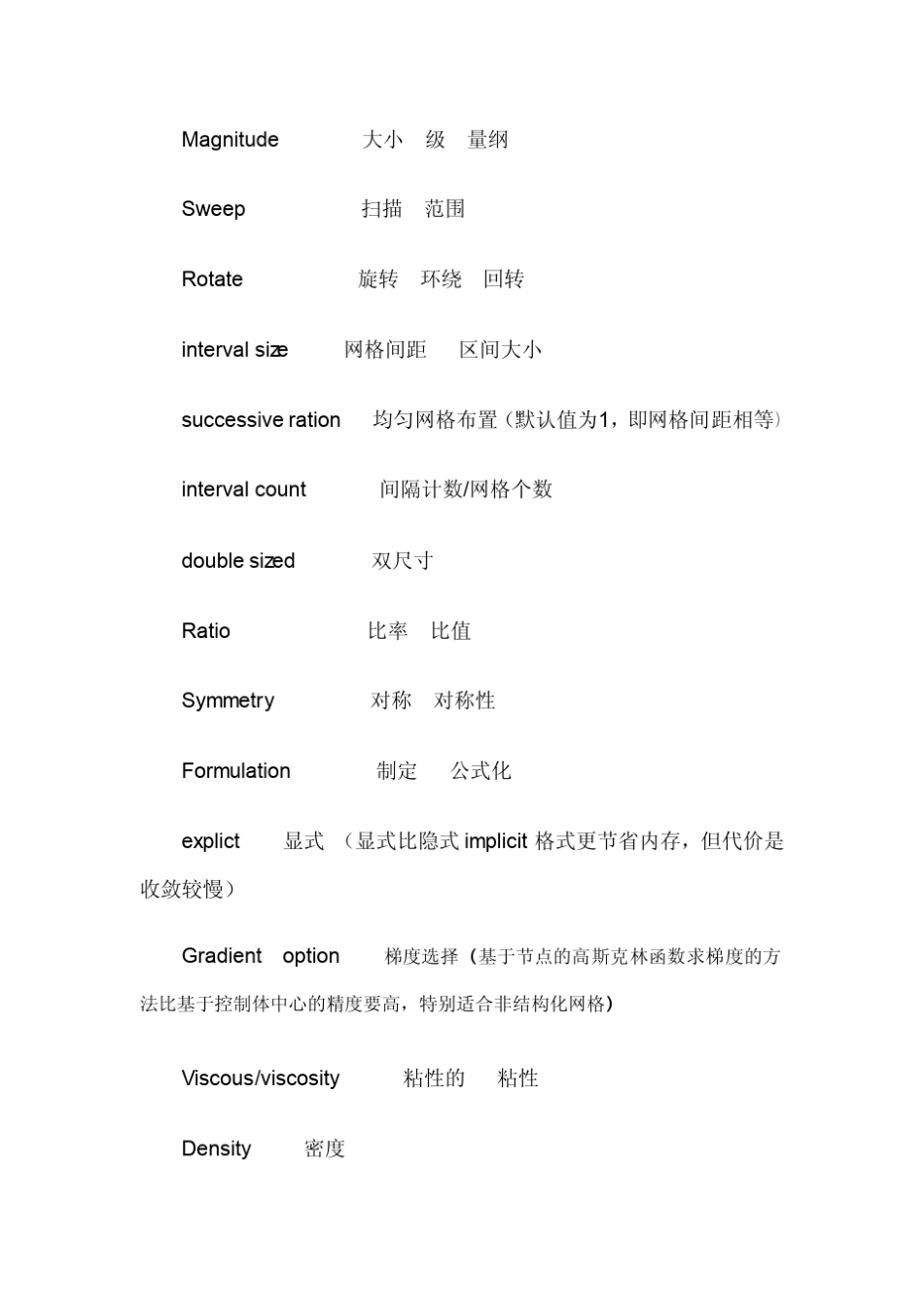 fluent中文翻译_第3页