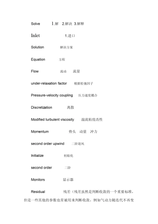 fluent中文翻译