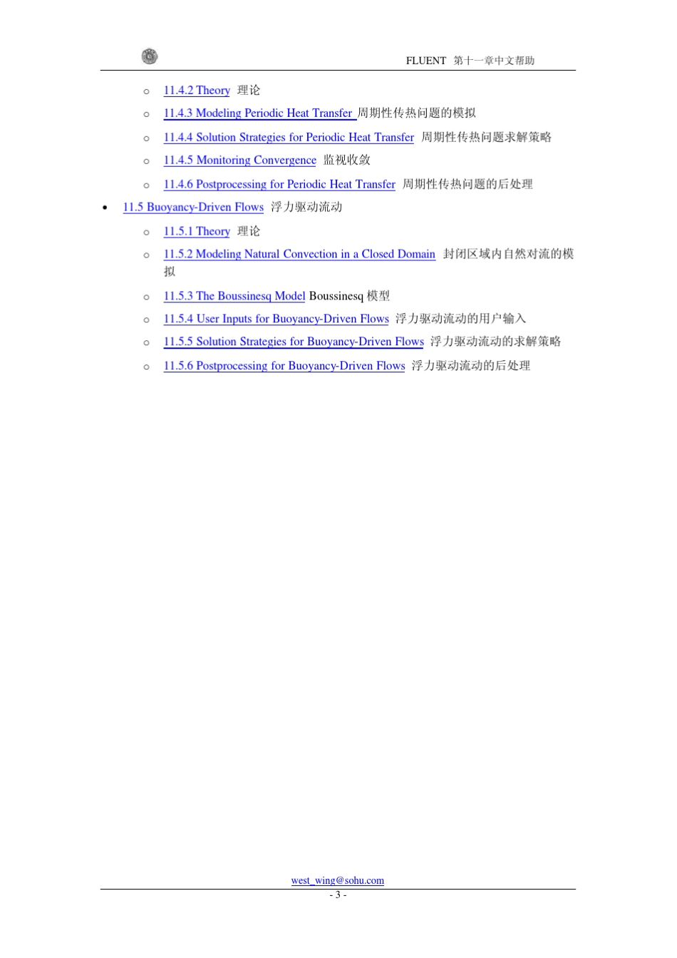 fluent传热模拟_第3页