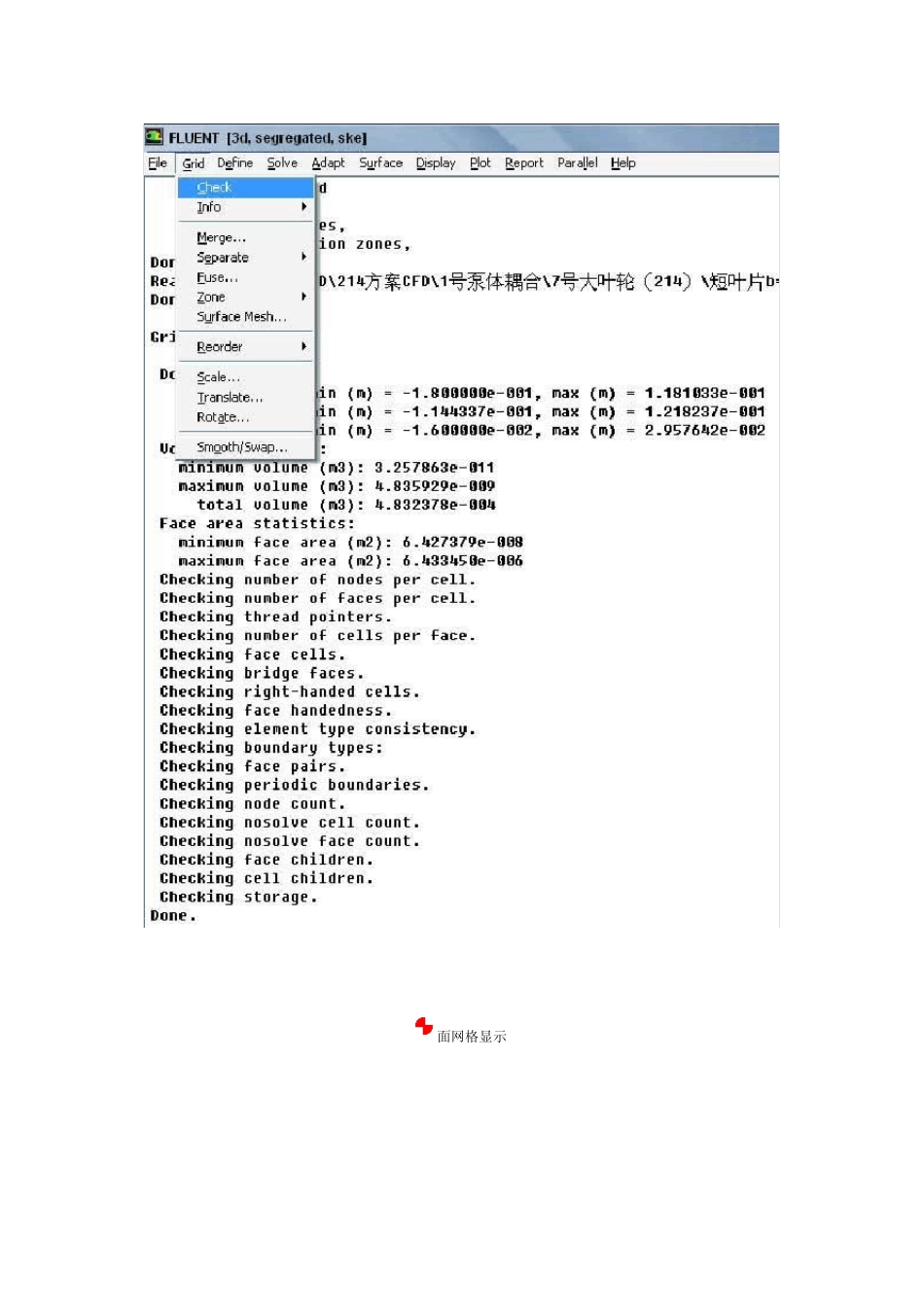 Fluent例子_第3页