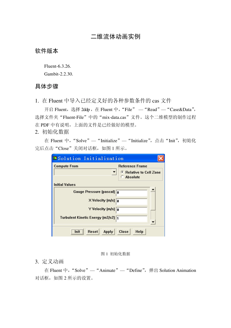 Fluent动画制作教程_第1页