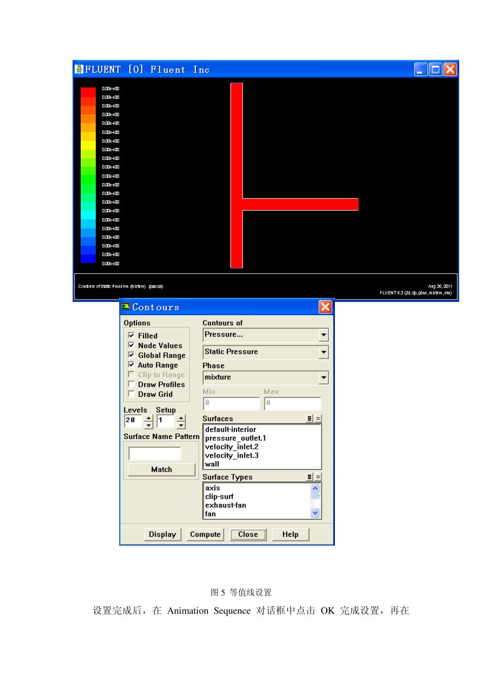 Fluent动画制作教程_第3页