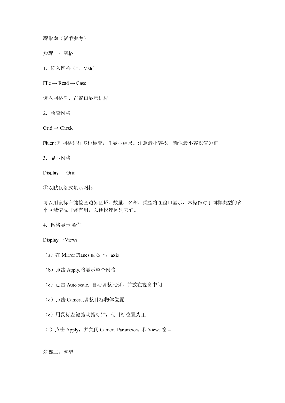 fluent多项流算例_第1页
