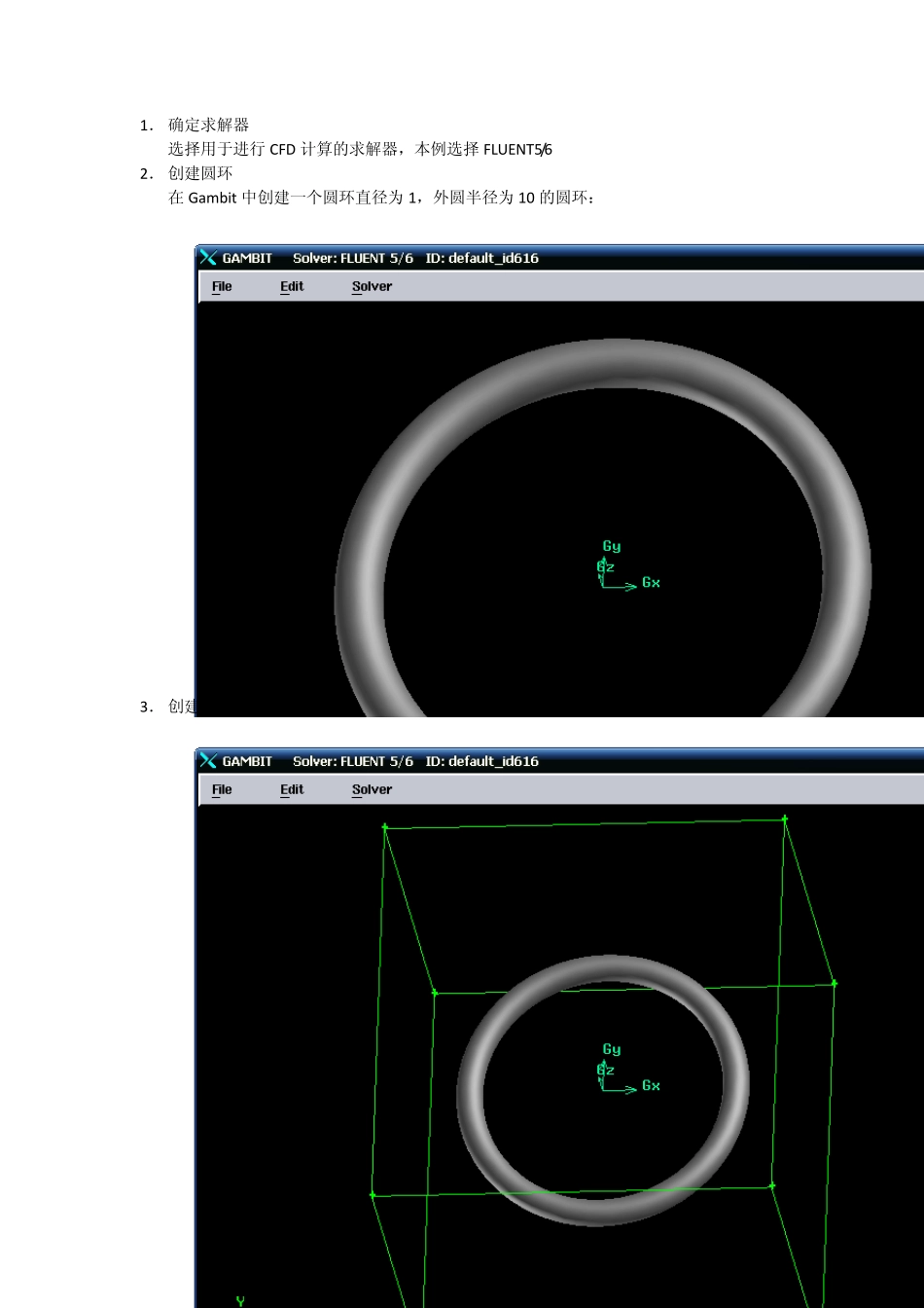 fluent大作业_第1页