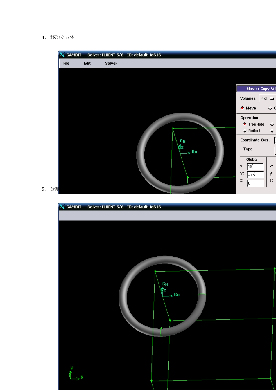 fluent大作业_第2页
