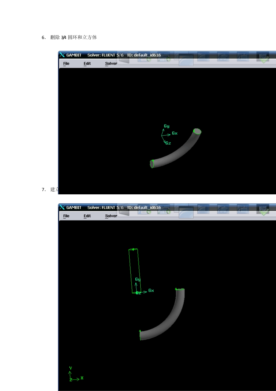 fluent大作业_第3页