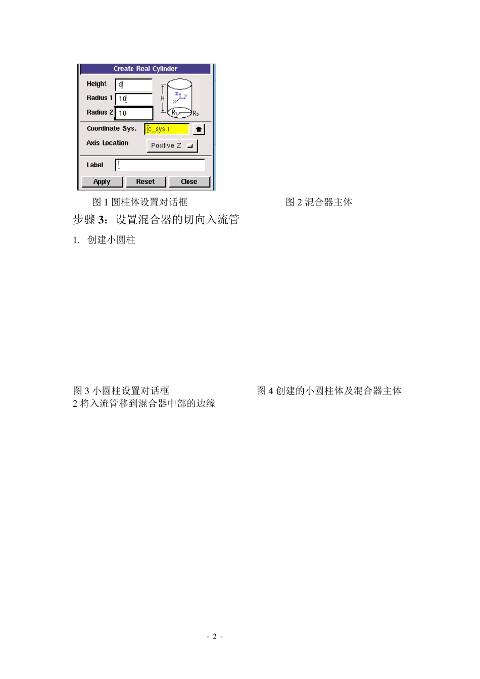 fluent实例_第2页