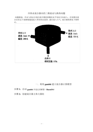 fluent实例