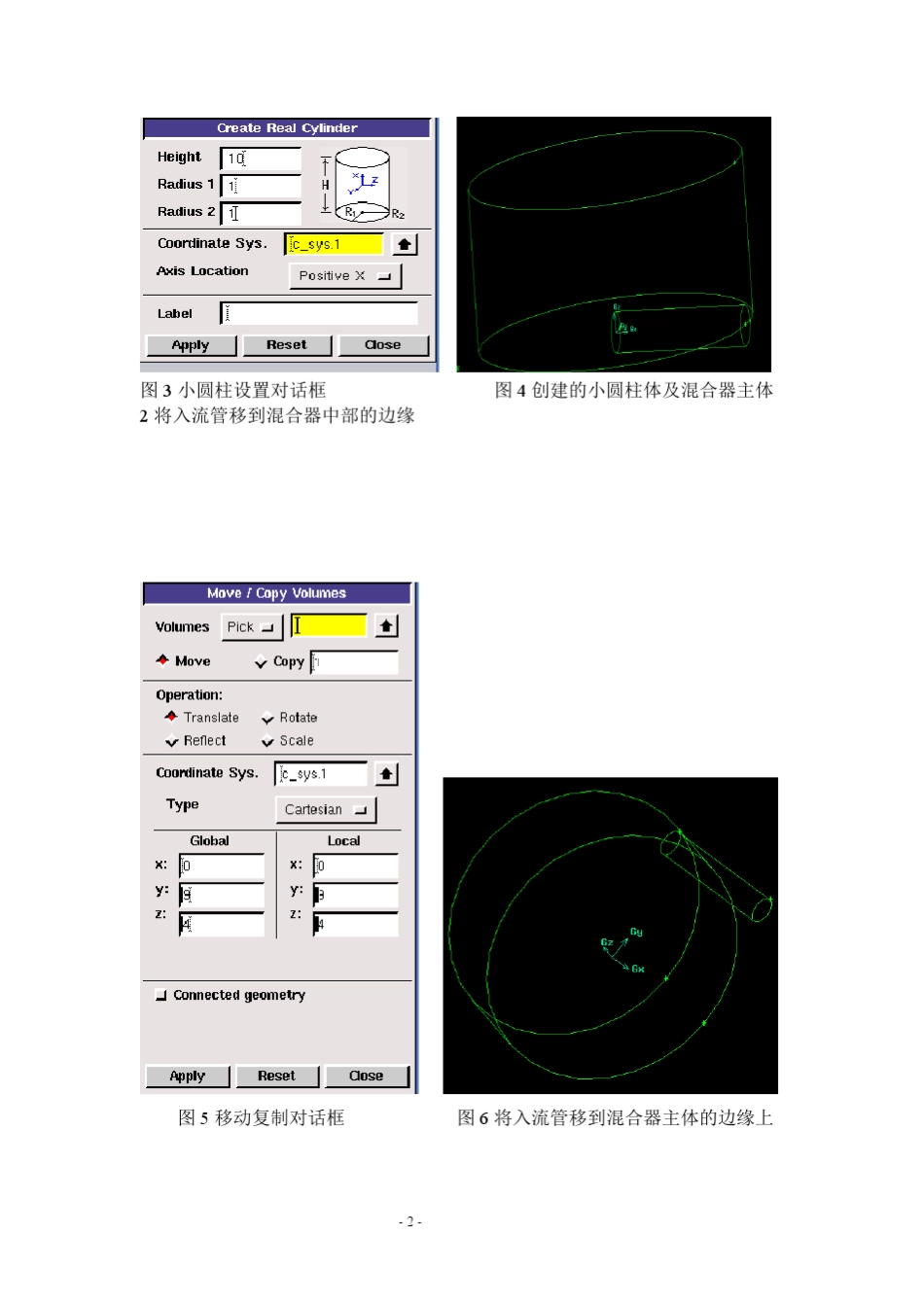fluent实例：冷、热水混合器内的三维流动与换热_第2页