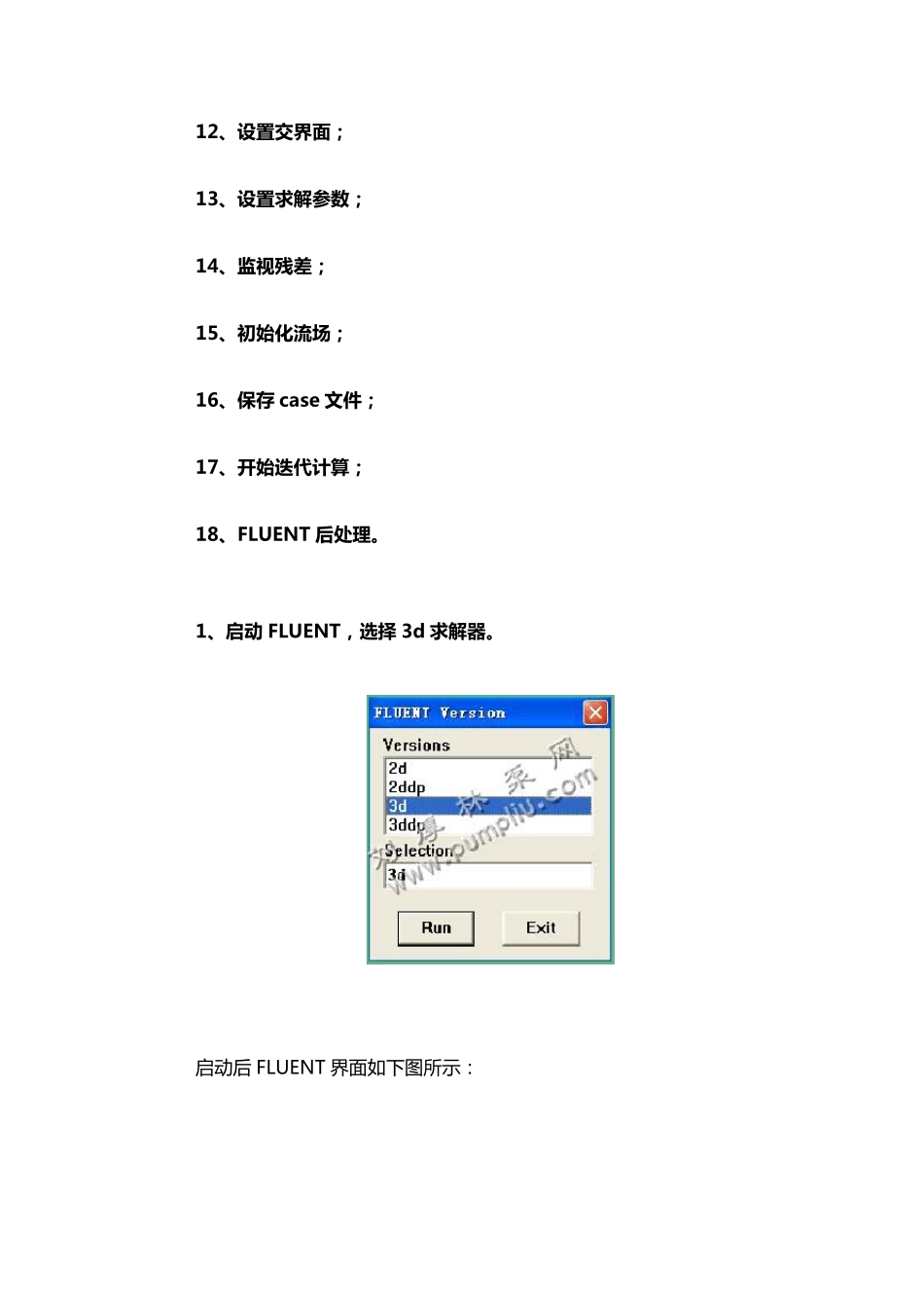 FLUENT模拟泵内部流动的设置教程_第2页