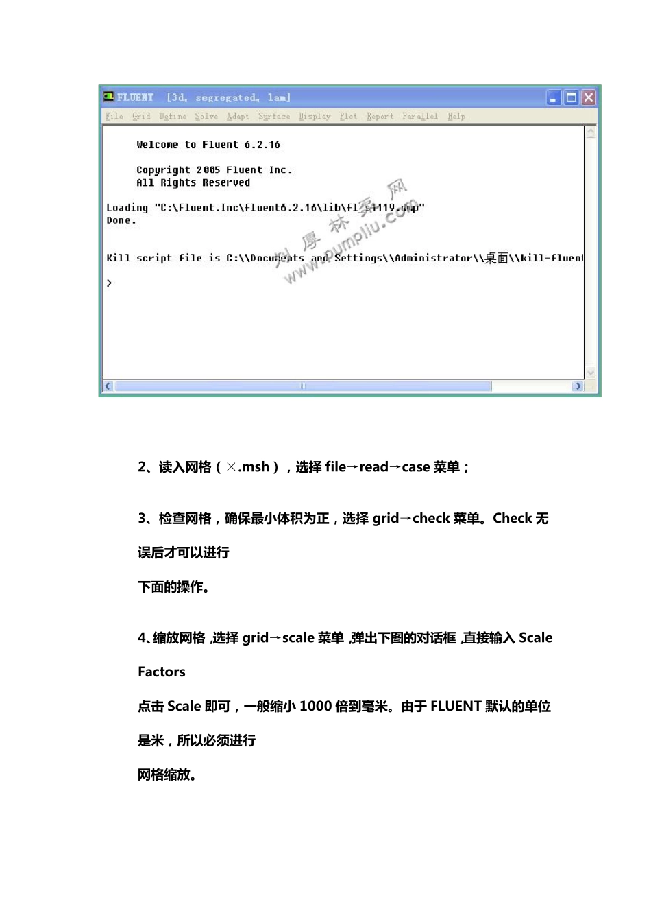 FLUENT模拟泵内部流动的设置教程_第3页