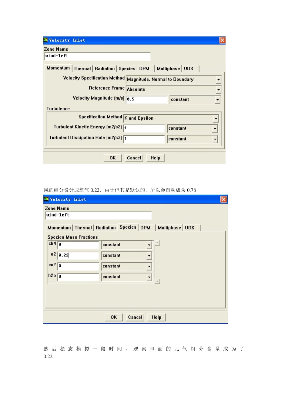 fluent模拟甲烷在空气中的扩散实例_第3页