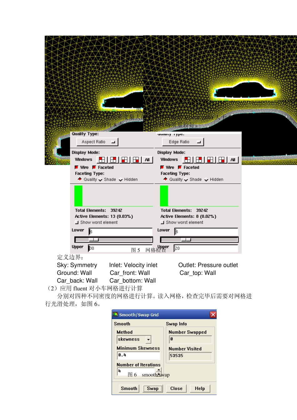 fluent汽车模型cfd模拟_第3页