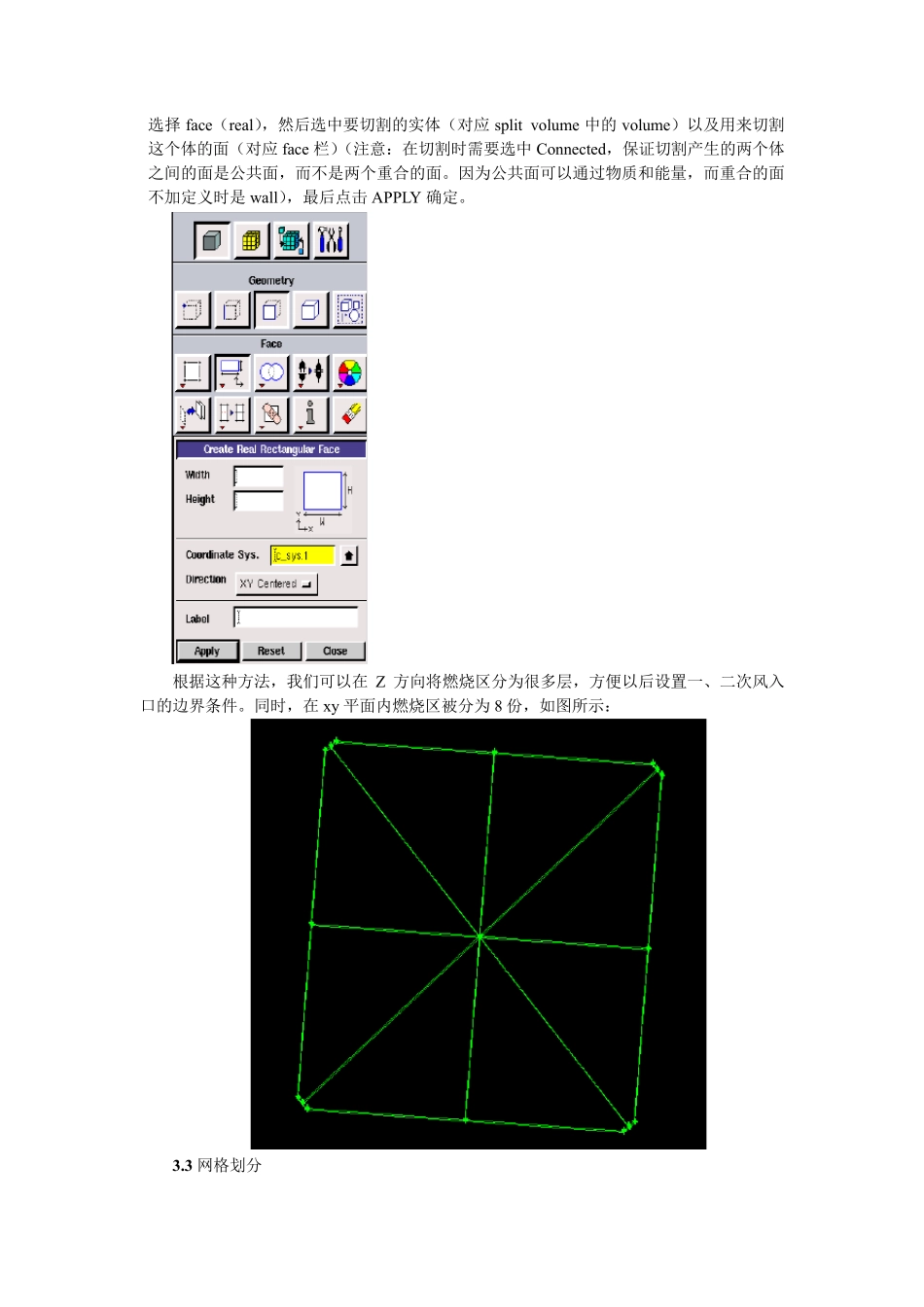 fluent炉膛仿真教程文档_第3页