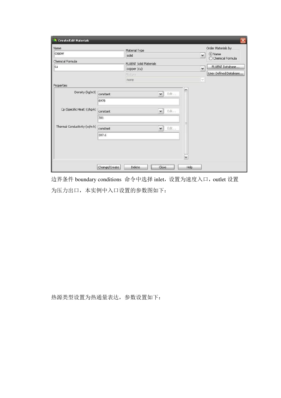 Fluent热分析操作流程_第3页