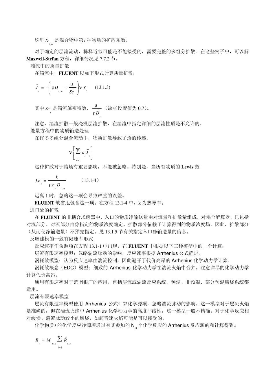 fluent物质输送和有限速率化学反应_第2页