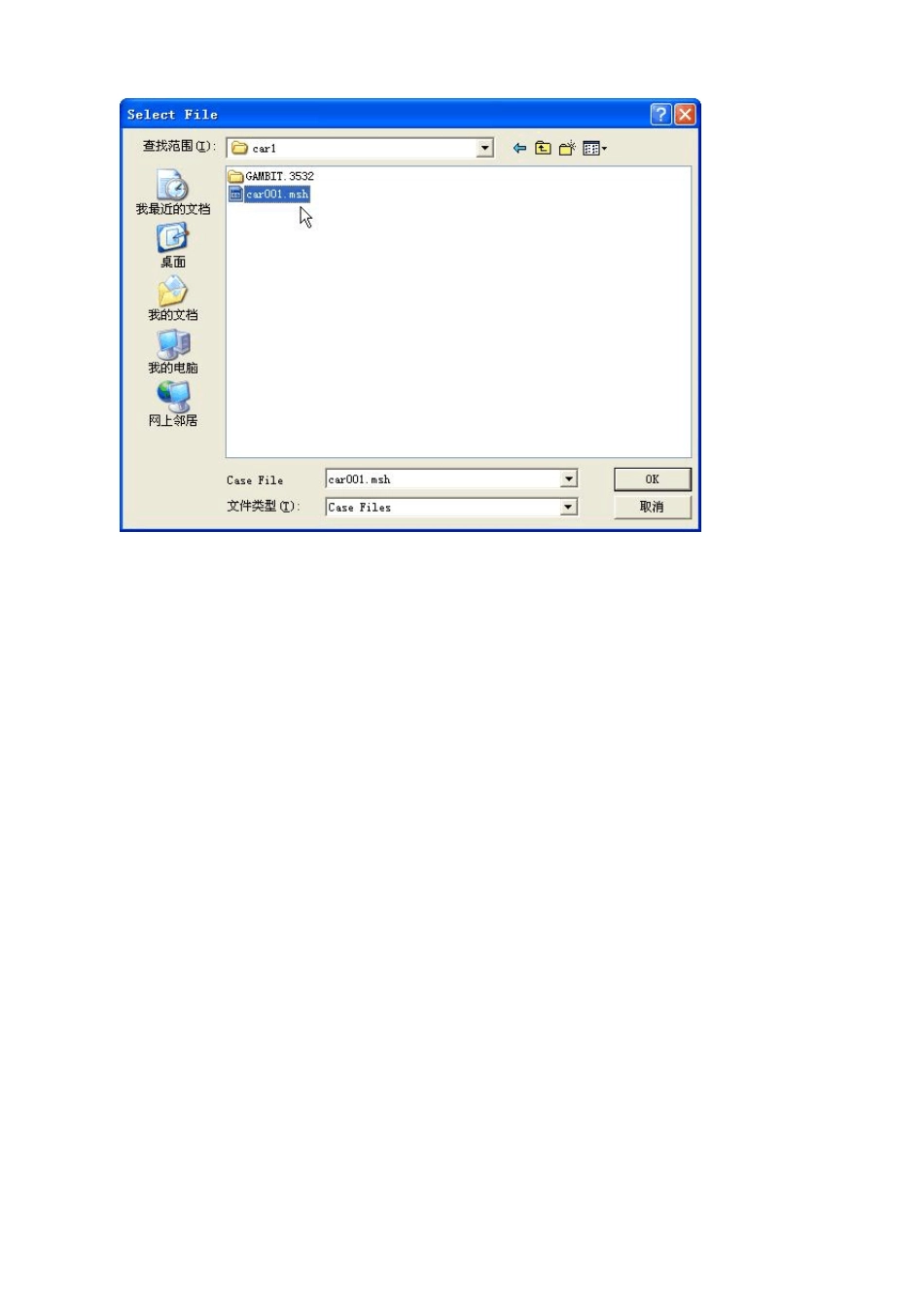 Fluent简单分析教程_第2页