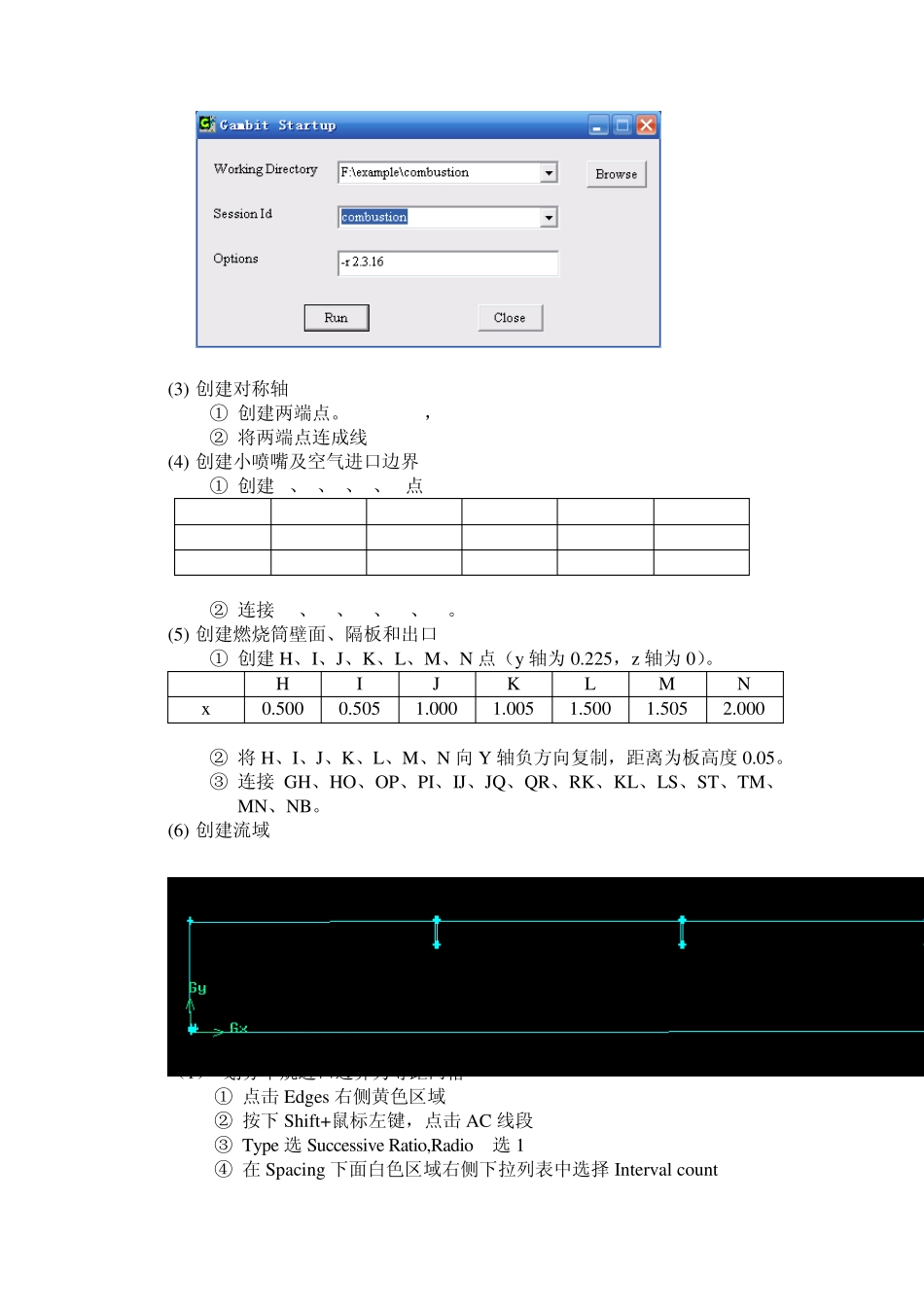 FLUENT算例模拟燃烧_第2页