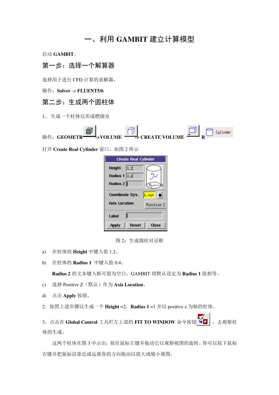 FLUENT系列资料1之燃烧器内甲烷和空气的燃烧_第2页