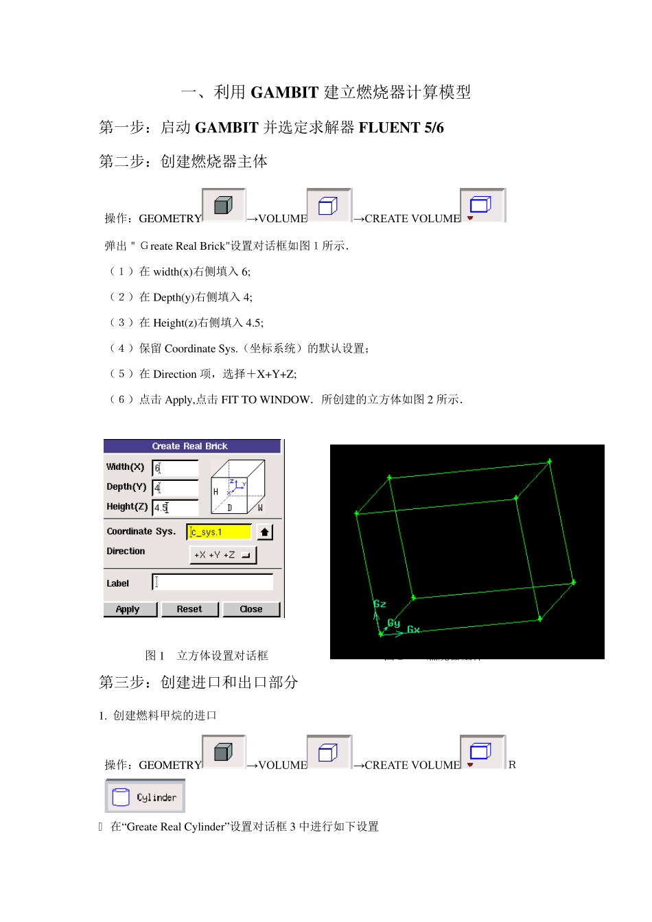 FLUENT系列资料6之组分传输与气体燃烧问题_第2页