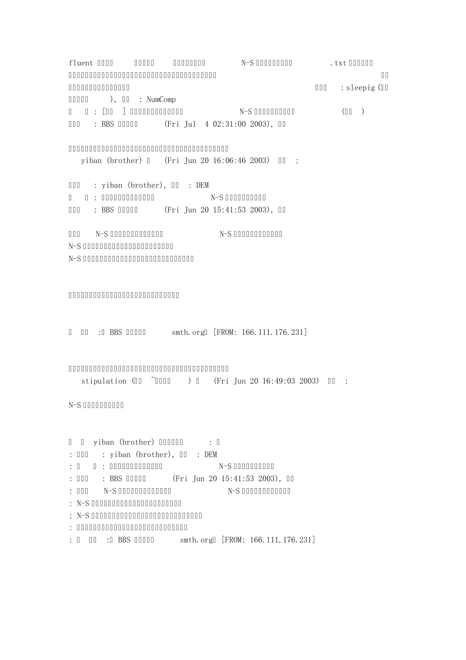fluent经典问题问个弱问题“对流扩散方程与NS方程的关系是什么？_第1页