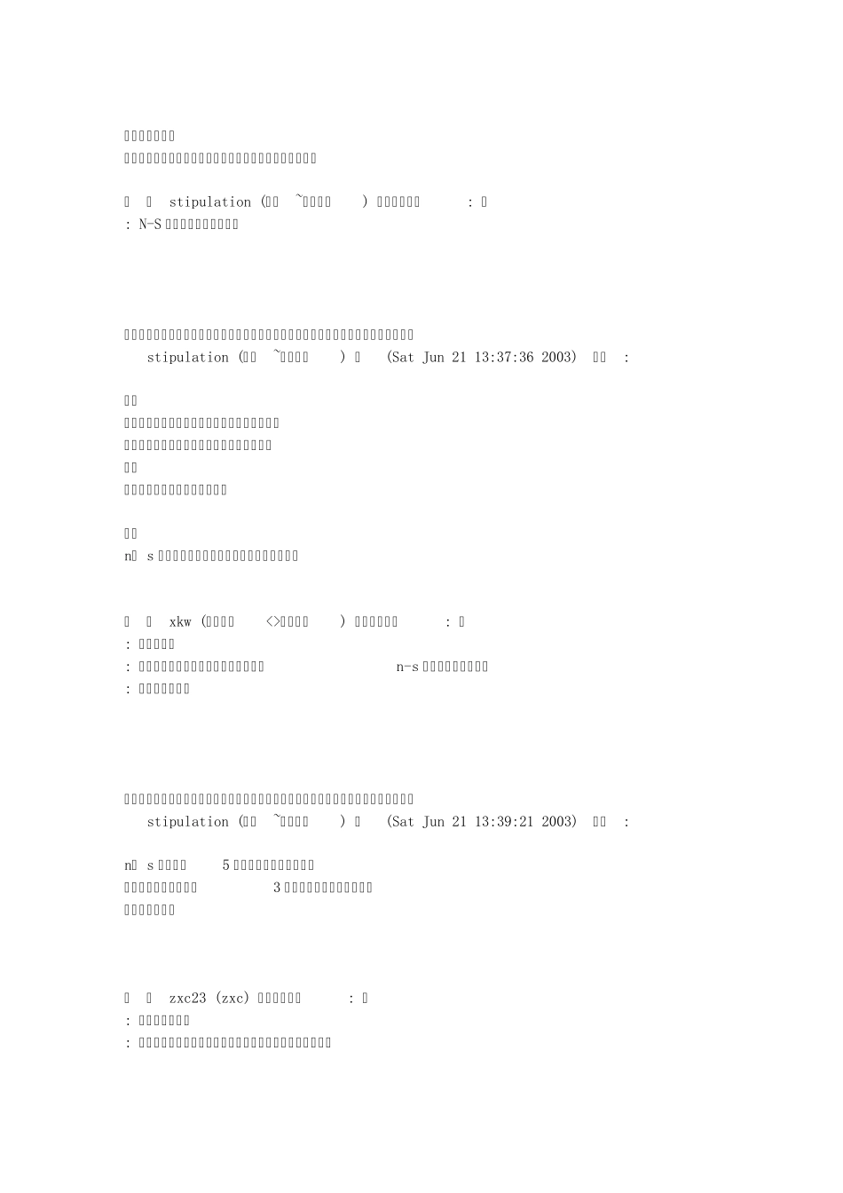 fluent经典问题问个弱问题“对流扩散方程与NS方程的关系是什么？_第3页