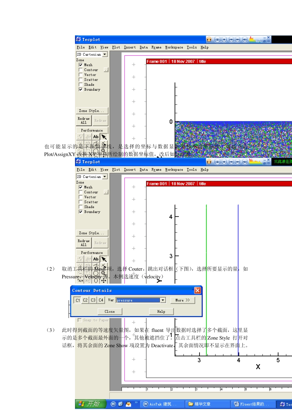 Fluent结果的Tecplot应用实例_第2页
