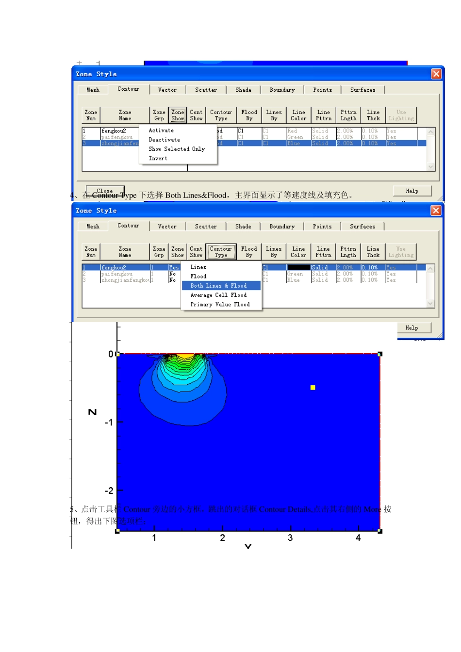 Fluent结果的Tecplot应用实例_第3页