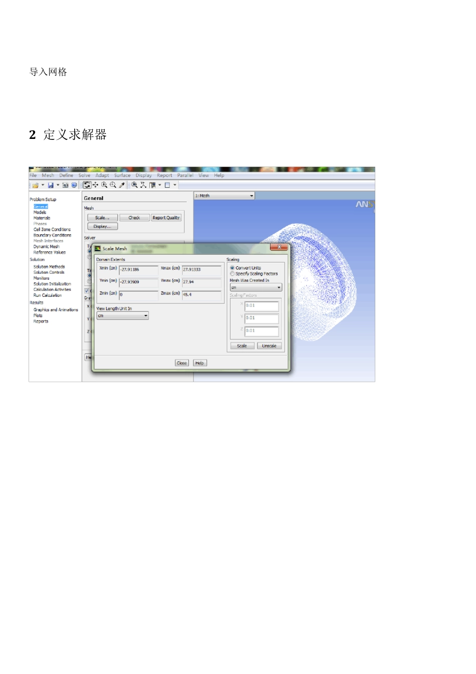 Fluent表面化学反应模拟_第1页