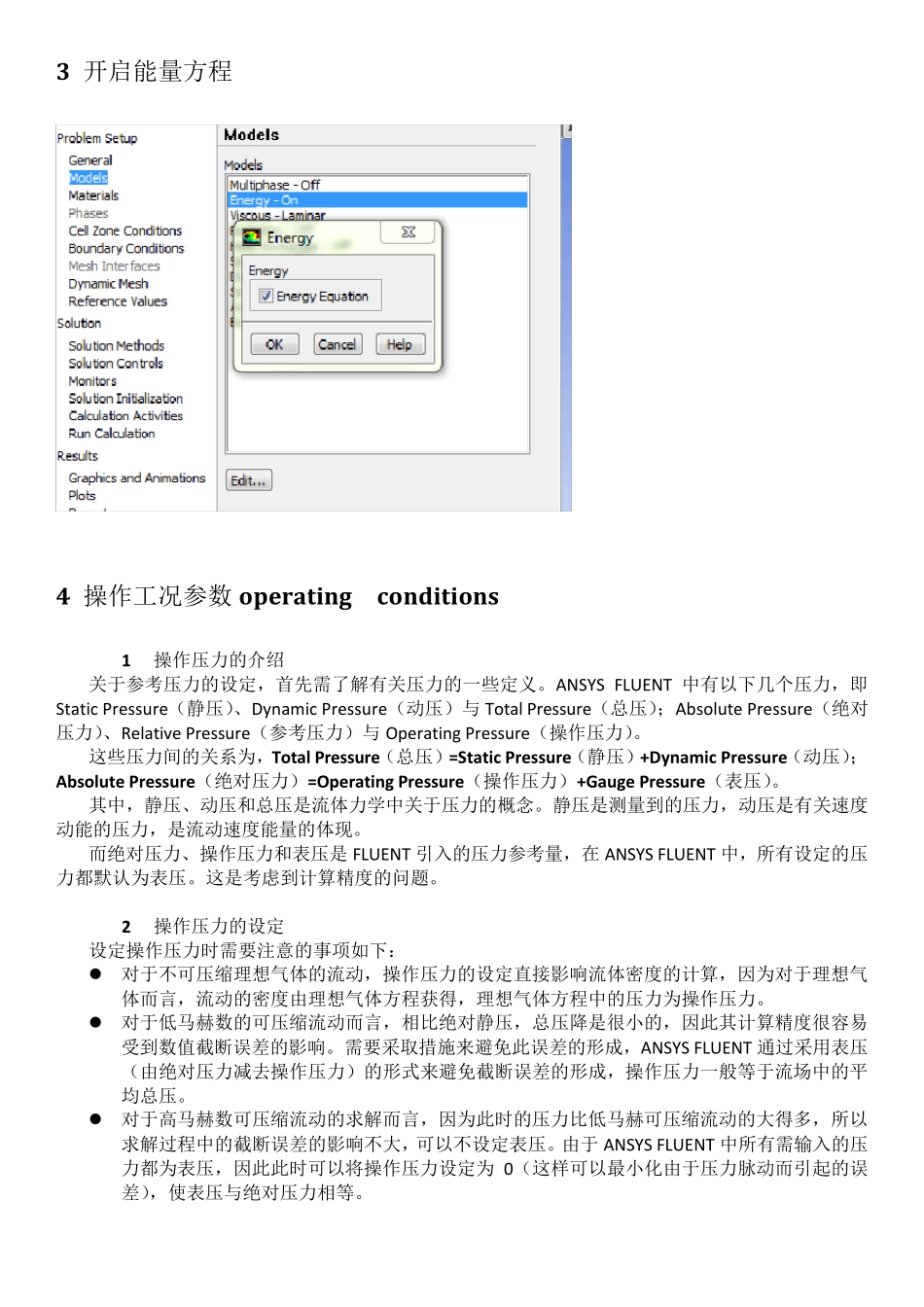 Fluent表面化学反应模拟_第3页