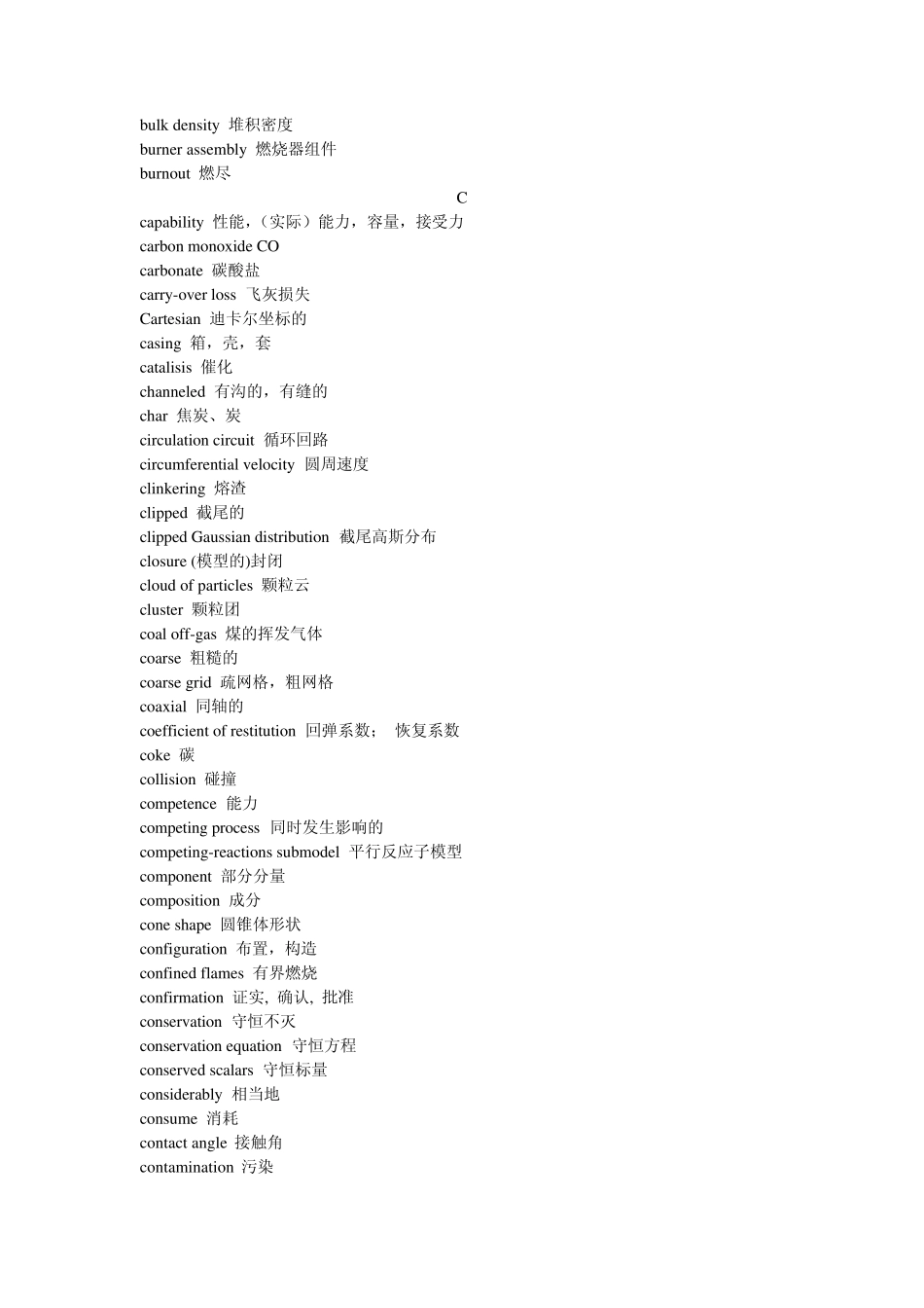 FLUENT软件专业英语词汇表_第2页