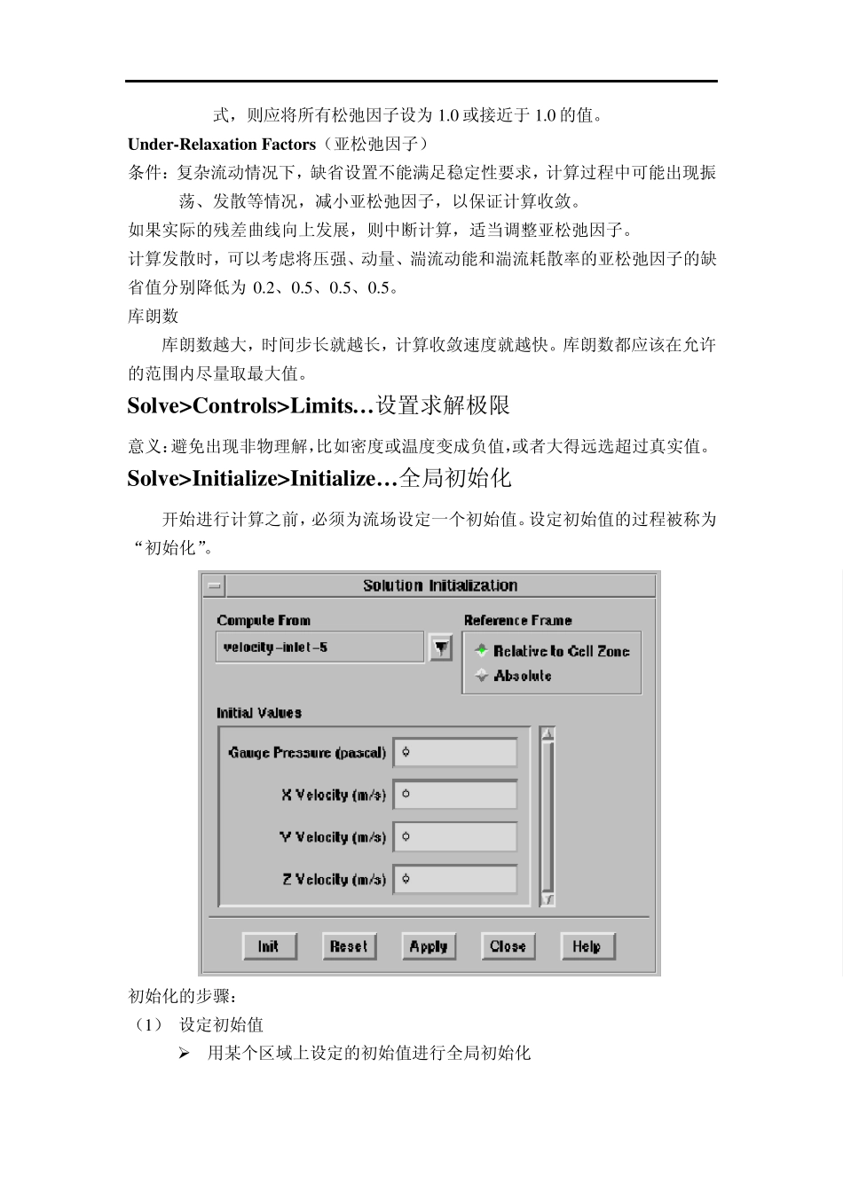 FLUENT软件实际操作_第3页