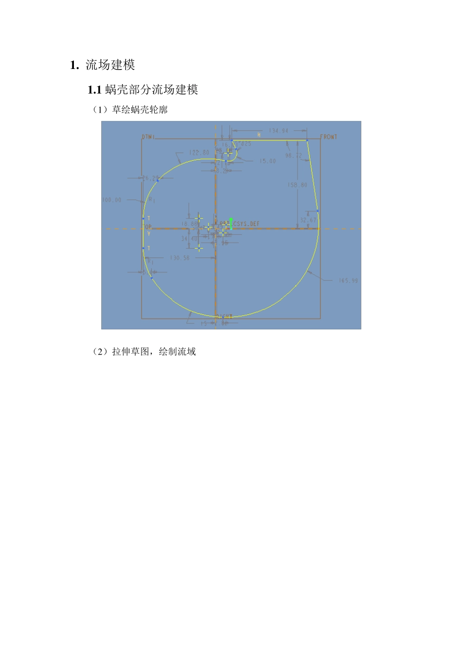 Fluent风机计算教程_第2页