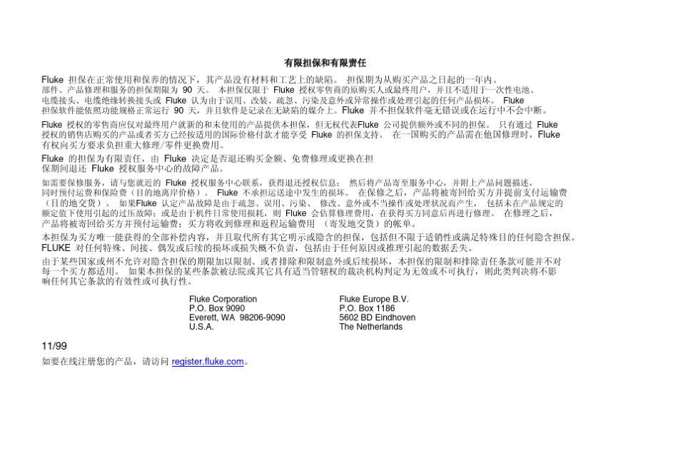 FLUKE1508绝缘测试仪用户手册_第3页