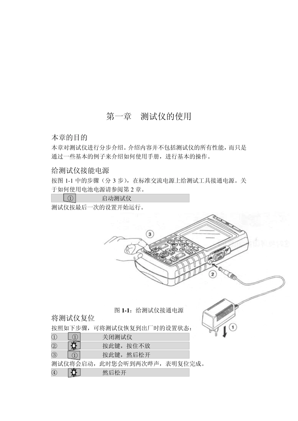 Fluke123说明书_第2页