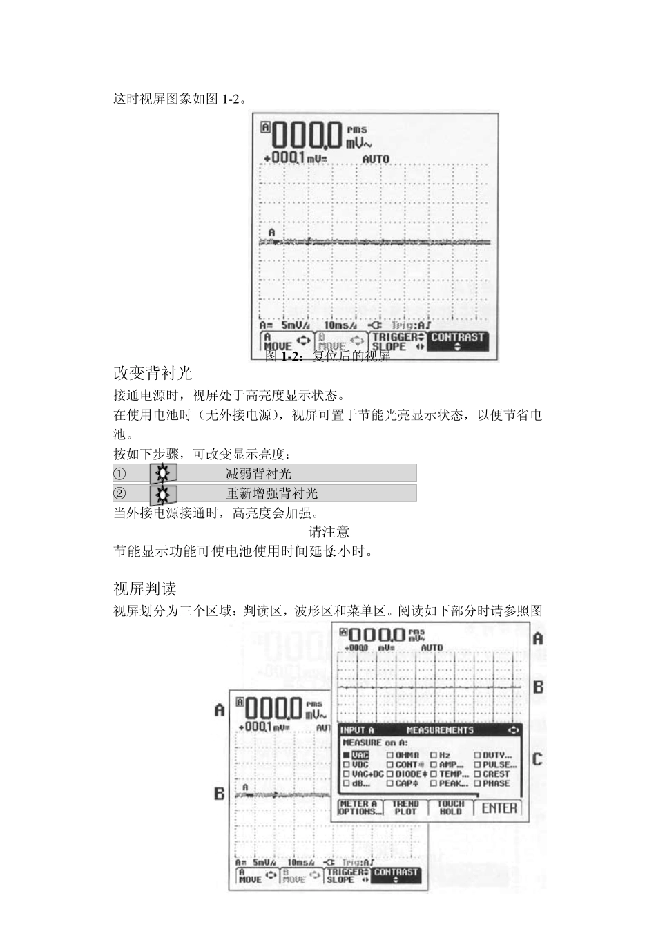 Fluke123说明书_第3页