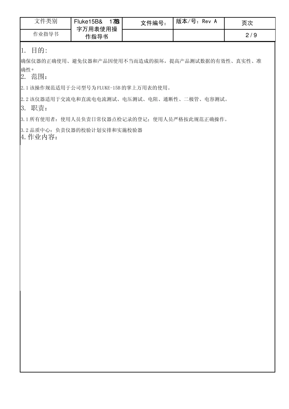 Fluke15Bamp;17B数字万用表使用操作指导书_第2页
