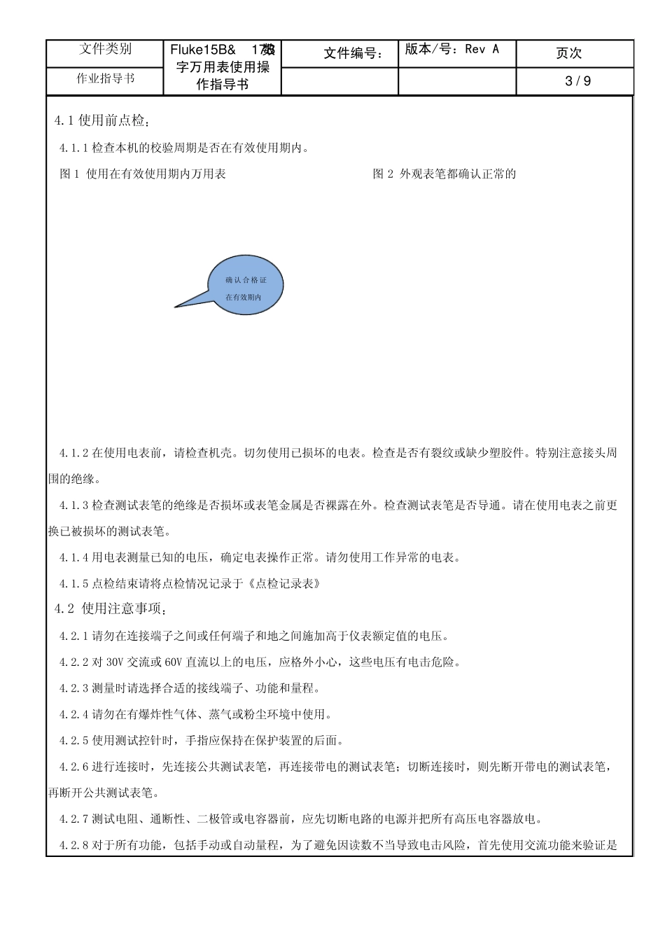 Fluke15Bamp;17B数字万用表使用操作指导书_第3页