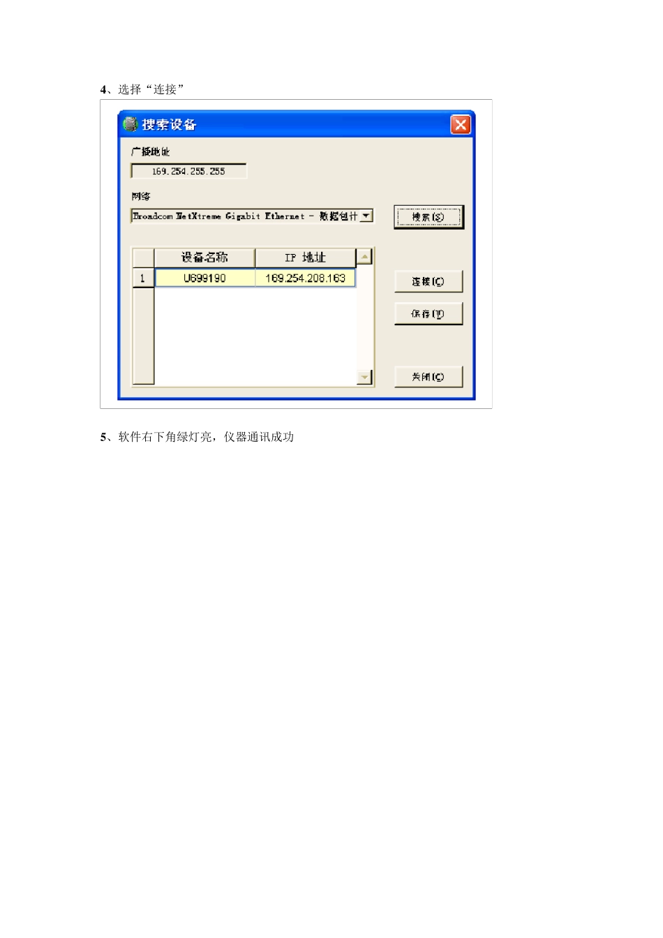 FLUKE1760(TOPAS操作说明)_第2页